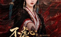 《不虐心，只虐反派（55集）》热门短剧完整版在线播