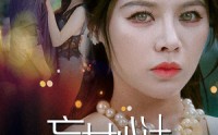 《盲女心计（60集）》热门短剧剧情全解锁
