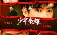 《少年枭雄（165集）》精彩短剧免费全集畅播