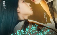 《心跳失控，大叔的八块腹肌被我摸到了（80集）》热门短剧无广告在线追