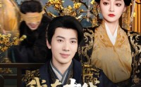 《我在古代搞基建（64集）》精彩短剧无删减在线播
