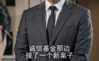 《说好一起敲钟，你却踢我出局（40集）》免费短剧全集高清在线播