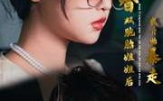 《顶替双胞胎姐姐后我开始暴走（30集）》短剧全集免费畅享不停