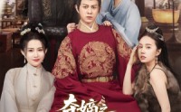 《夺嫡之蟒鸣朝阳（65集）》长篇短剧全集解锁