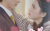 《报告凌总，夫人发现你马甲了（80集）》全集短剧流畅播放