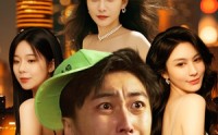 《俺不做炮灰（60集）》全集短剧高清在线观看