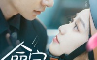 《命定婚宠》（61集）独家短剧流畅观看