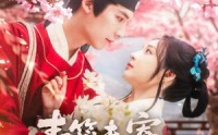 《青笺未寄误红妆（90集）》热门短剧一集不落追剧