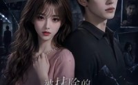 《被抹除的十五年（60集）》精彩短剧无删减在线赏