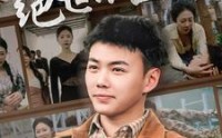 《觉醒之高手在民间》（80集）全民追捧短剧随时看