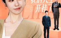 《卖掉老公后我的人生开挂了（62集）》爆笑短剧全集畅享