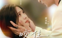 《咬住他的心跳（100集）》免费短剧高清版在线赏