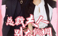 《吃鸡上分宠男神（60集）》热门短剧全集放送