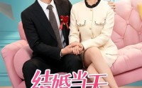 《结婚当天我听见老婆心声（50集）》爆款短剧在线免费追