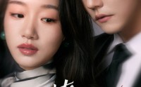 《撩心（80集）》热门短剧免费畅享观看