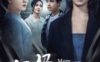 《妈妈我错了（60集）》催泪短剧全集免费