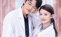 《诱她边医生又又去肛肠科蹭饭了（81集）》短剧免费全集畅享观看
