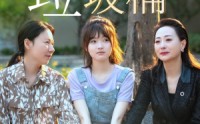《永不消逝的爱（62集）》短剧未删减版播放