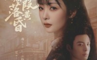 《莫将晚霞落黄昏（80集）》热门短剧完整版在线看