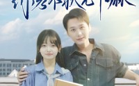 《让你及格你考个状元干嘛（80集）》免费短剧全集一网打尽