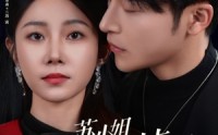 《苏小姐你老公掉了（80集）》独家短剧剧情抢先看