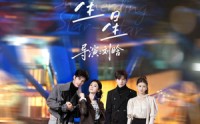 《放羊的星星（62集）》高分短剧免费全集速看