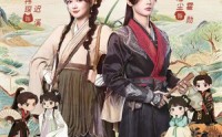 《伴溪向云行（65集）》超火短剧在线高清播放