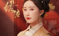 《锦绣传（60集）》热门短剧全集播放