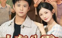 《人在八零收购海参，一毛一斤（80集）》精彩短剧免费观看无广告