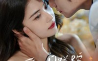 《爱日月蹉跎，小起大落（36集）》短剧全集无删减观看