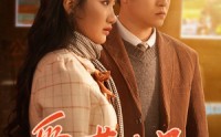 《爱欲芳菲尽（33集）》短剧全集流畅播放中