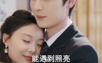 《我本无念，奈何我有神之眼（78集）》超火短剧免费全集畅享