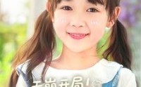 《天崩开局小作精一不小心作成团宠（79集）》超全短剧免费在线畅看