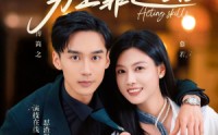 《致富路上男主靠边站&考演技我在行啊（80集）》爆款短剧全集免费畅享