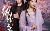 《纨绔王妃越朱墙（67集）》精彩短剧免费在线点播