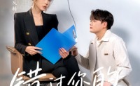 《错过你的那些年（61集）》热门短剧全集资源分享