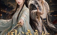 《国公府弃女，转身成神（64集）》爆款短剧全集在线速看