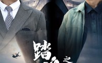 《踏浪重生之渔港旧梦（50集）》独家短剧在线欣赏