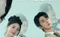 《千金驾到旁人速速闪开》（80集）短剧大全尽情观看