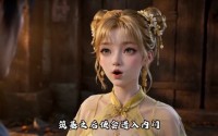 《凡人修仙看守废丹房的我偷偷成仙了（31集）》爆款短剧免费全集畅享