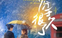 《等你分手很久了（86集）》全集短剧高清不卡顿