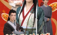 《祸害门第出了个女医博，全家转运了（60集）》短剧免费全集在线追