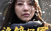 《滤镜冠军（32集）》独家短剧免费追看