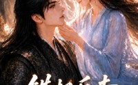 《错把反击当情深（60集）》短剧全集资源在线获取