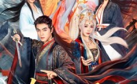 《攻略错误后我成了陆地神仙（80集）》免费短剧全集畅快追