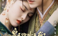 《皇后跑路后成了心尖宠妃（66集）》精彩短剧流畅播放