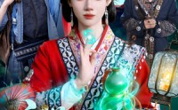 《玄学老祖降世只收邪蛊不谈情（122集）》高分短剧全集免费在线享