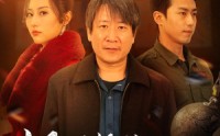 《拆迁拆到金主家祠堂（41集）》最新短剧全集速递