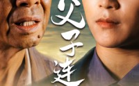 《父子连心（32集）》必看短剧全集放送