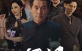 《打眼（48集）》热门短剧免费在线观赏